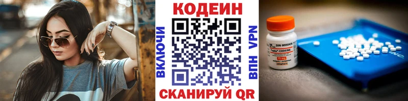 Codein Purple Drank Беломорск