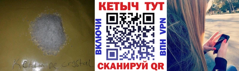 КЕТАМИН VHQ  как найти наркотики  Беломорск 