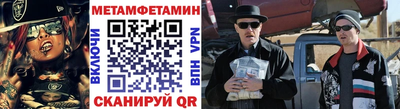 где купить   Беломорск  Метамфетамин винт 